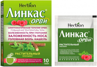 Линкас Орви гран д/р-ра д/пр внутрь 5,6г №10 Малина