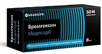 Бромгексин Медисорб тбл 8мг №50