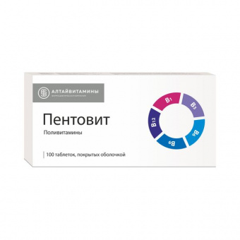 Пентовит тбл п/о №100