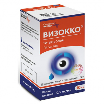 Визокко Тетризолин капли гл 0.5 мг/мл 10мл фл