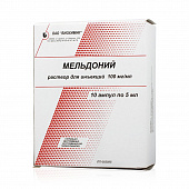 Мельдоний р-р д/ин 100мг/мл 5мл №10 амп 5*2