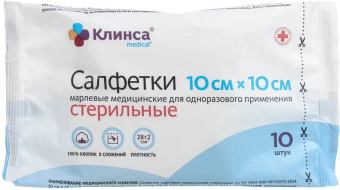 Клинса салфетки марл стерил 8-слож 10 х 10см №10 пл28