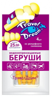 Беруши Трэвел Дрим д/плавания силикон рельеф №4