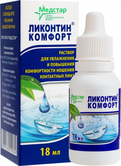 Ликонтин-Комфорт р-р д/линз 18мл