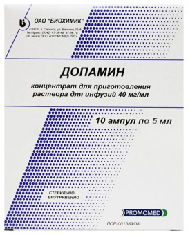Допамин конц д/р-ра д/инф 40мг/мл 5мл №10 амп 5*2