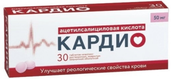 Ацетилсалициловая к-та Кардио тбл кишечнор п/п/о 50мг №30