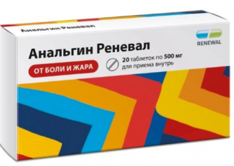 Анальгин Реневал тбл 500мг №20