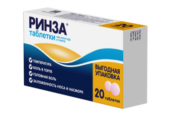 Ринза тбл №20