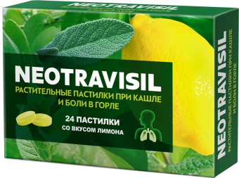 Неотрависил паст растит Лимон №24