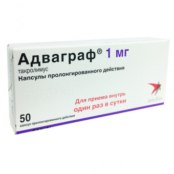 Адваграф капс пролонг д-я 1мг №50