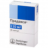 Прадакса капс 110мг №30