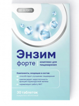 Энзим форте тбл  п/п/о №30