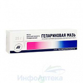 Гепариновая мазь д/наруж прим 25г