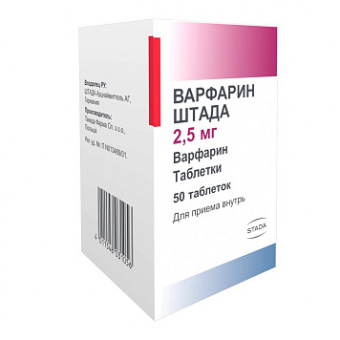 Варфарин Штада тбл 2,5мг №50