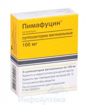 Пимафуцин супп ваг 100мг №6