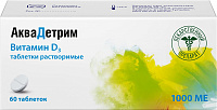 Аквадетрим тбл раств 1000МЕ №60