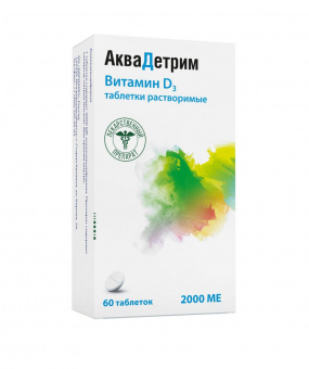 Аквадетрим тбл раств 2000МЕ №60