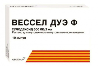 Вессел Дуэ Ф р-р д/ин 600ЕД 2мл №10