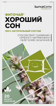 Хороший сон (спокойной ночи) ф/ч №20