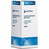 Карбоцистеин-Вертекс сироп 20мг/мл 150мл №1