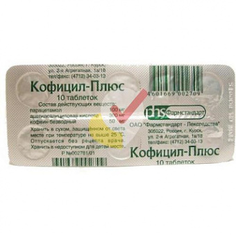 Кофицил-плюс тбл 300мг+50мг+100мг №10