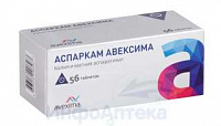 Аспаркам Авексима тбл 175мг+175мг №56 яч конт 8*7