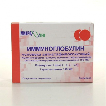 Иммуноглобулин чел пр/аллерг р-р в/м 1мл №10