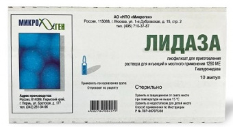 Лидаза лиоф д/р-ра д/ин и местн 1280ЕД №10