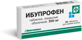 Ибупрофен тбл п/о 200мг №20