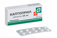 Каптоприл тбл 25мг №20