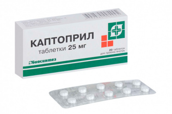 Каптоприл тбл 25мг №20