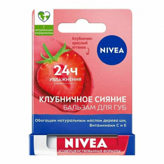 Нивея Бальзам д/губ Клубника 4,8г