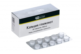 Кальция глюконат тбл 500мг №50