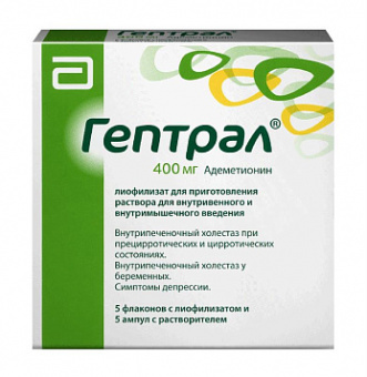 Гептрал лиоф д/р-ра в/в в/м 400мг №5 +р-ль 5мл №5