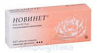 Новинет тбл п/п/о 150мкг+20мкг №63