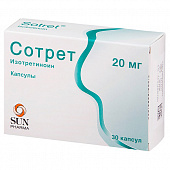 Сотрет капс 20мг №30