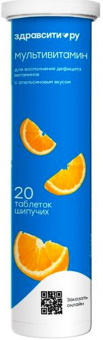 Здравсити Мультивитамин с апельс вкус шип табл №20