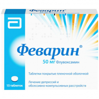 Феварин тбл п/п/о 50мг №15