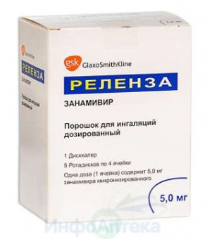Реленза пор д/инг 5мг/доза 20доз