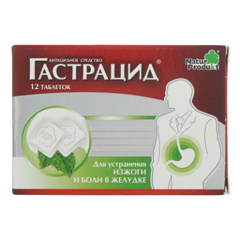 Гастрацид тбл жев №20