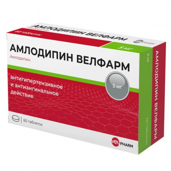 Амлодипин Велфарм тбл 5мг №60 яч конт 10*6