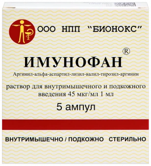 Имунофан р-р в/м п/к 45мкг/мл 1мл №5